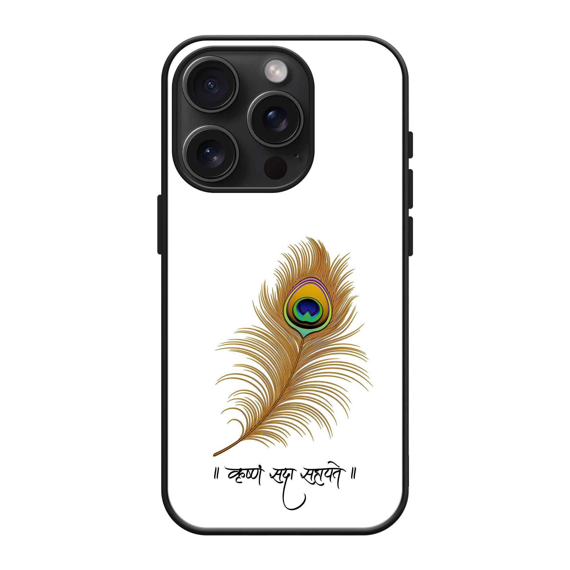 Krishna Sada Sahayate Glass Case image 0 Main image