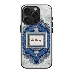 Royal Persian Frost Glass Name Case