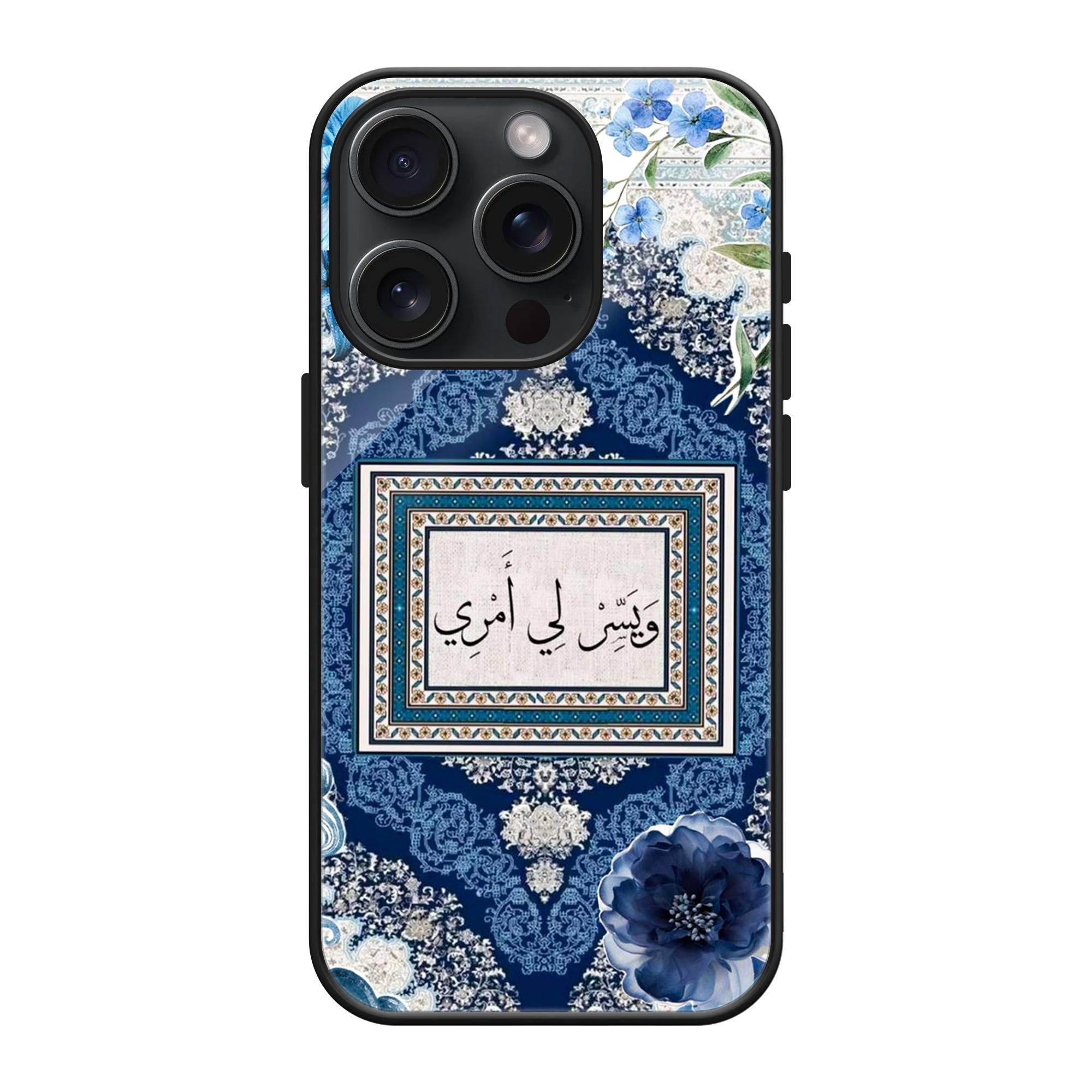Quranic Blue Rug Glass Case