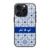 Azulejo Patterns Glass Name Case