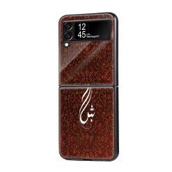 Arabic Calligraphy Samsung Z Flip Glass Case