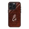 Arabic Calligraphy Glass Case