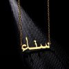 Urdu Letter Name Necklace