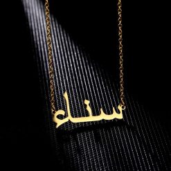 Urdu Letter Name Necklace