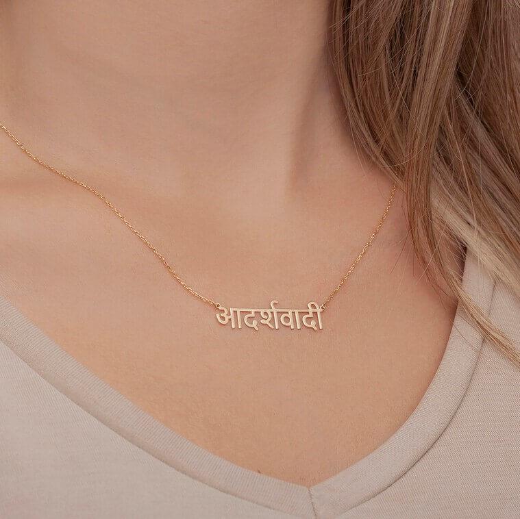 Simple Hindi Letter Name Necklace - Image 2