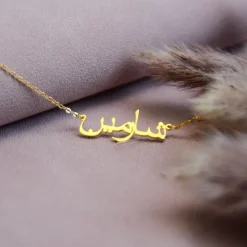Personalized Arabic Name Necklace