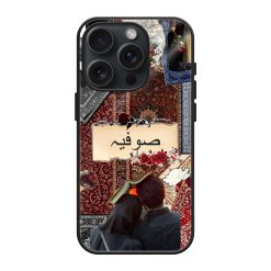 Turkish Couple Aesthetic Glass Name Case