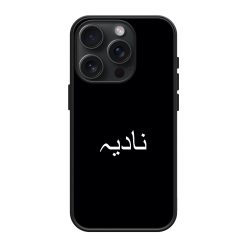 Black Urdu Typography Glass Name Case