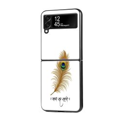 Krishna Sada Sahayate Samsung Z Flip Glass Case
